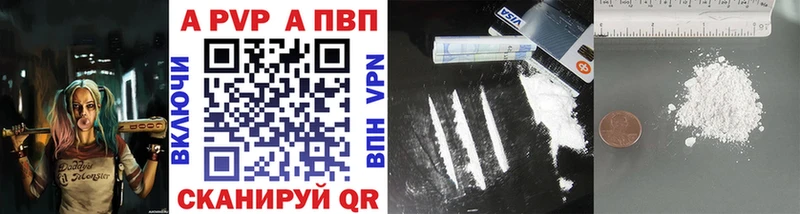 A PVP Соль Купить закладки Старая Купавна