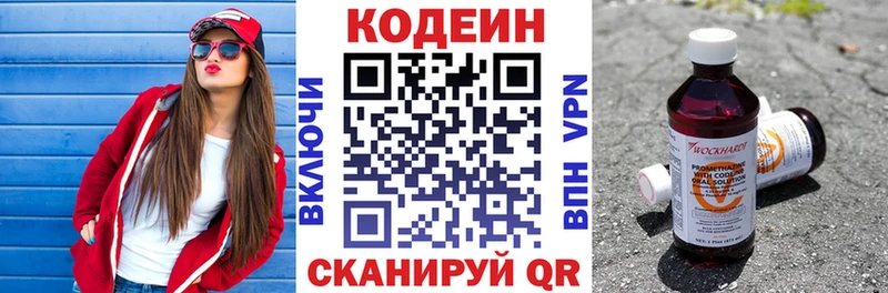 Кодеиновый сироп Lean напиток Lean (лин) Старая Купавна