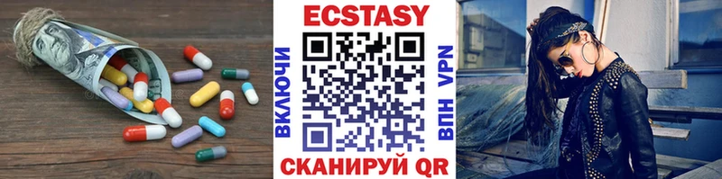 Купить  Старая Купавна  Ecstasy 300 mg 