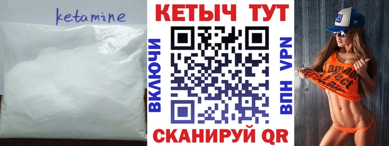 Кетамин VHQ  Купить где  Старая Купавна 